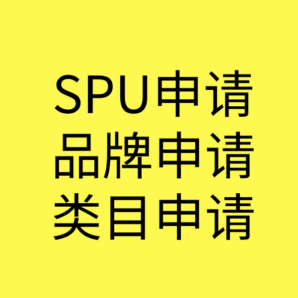 石泉类目新增